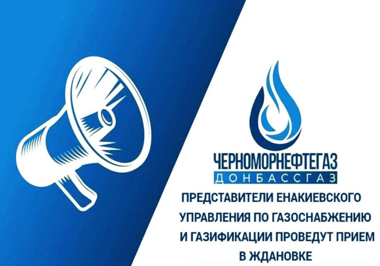УВАЖАЕМЫЕ ПОТРЕБИТЕЛИ ПРИРОДНОГО ГАЗА!.