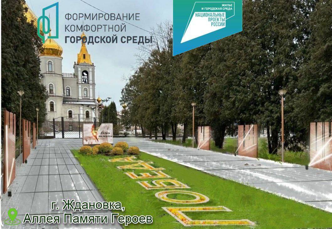 Вместе меняем Ждановку к лучшему! Голосуйте за комфорт своей территории!.