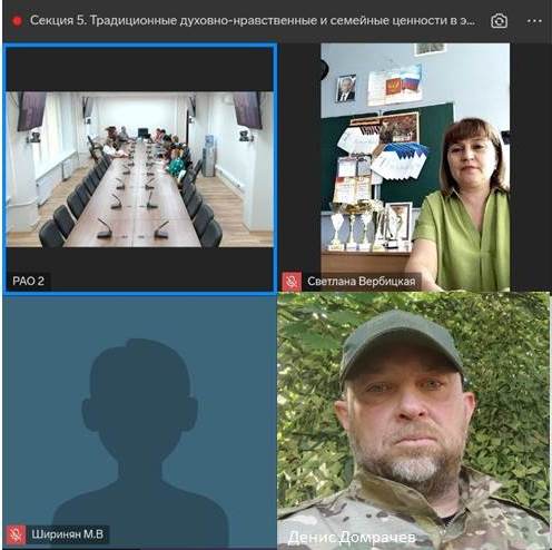 Учитель Ждановки и  автор системы патриотического воспитания приняли онлайн-участие в конференции.