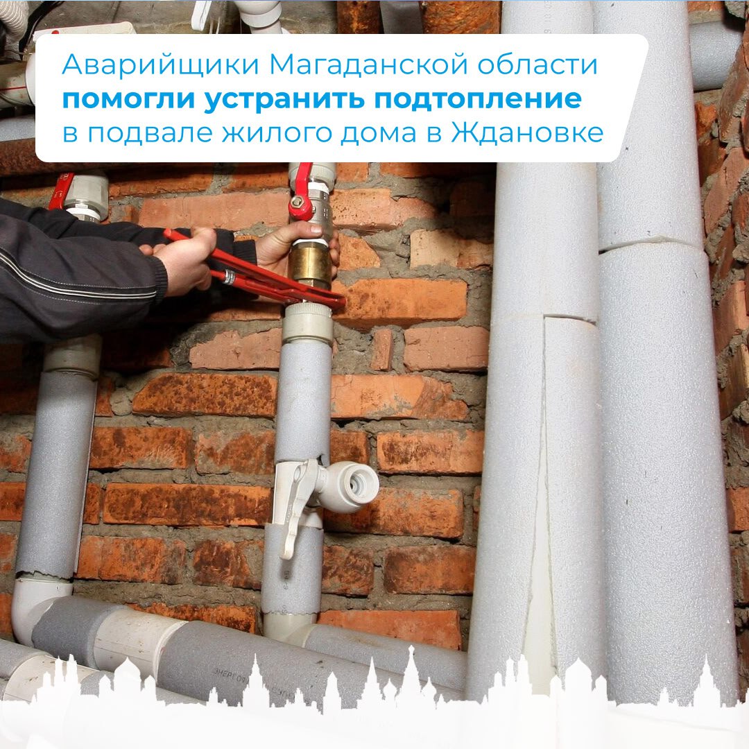 Аварийщики региона-шефа помогли устранить подтопление в подвале жилого дома в Ждановке.