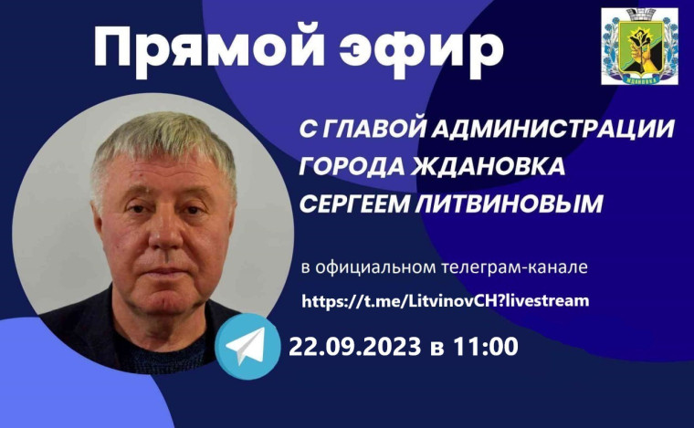 Уважаемые ждановцы!. Уважаемые ждановцы!.