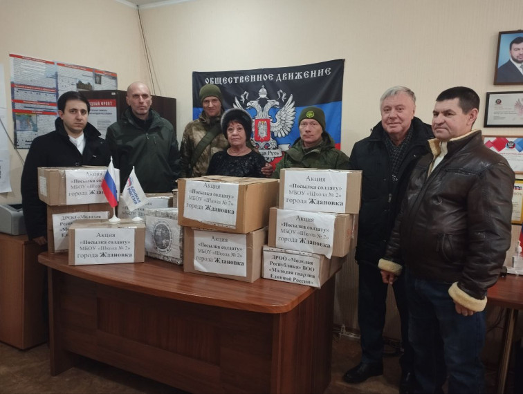 "Посылка солдату". "Посылка солдату".