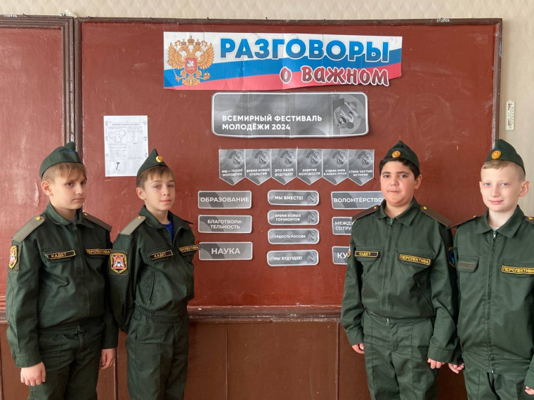 Юные казаки Ждановки узнали о Всемирном фестивале молодежи. Юные казаки Ждановки узнали о Всемирном фестивале молодежи.