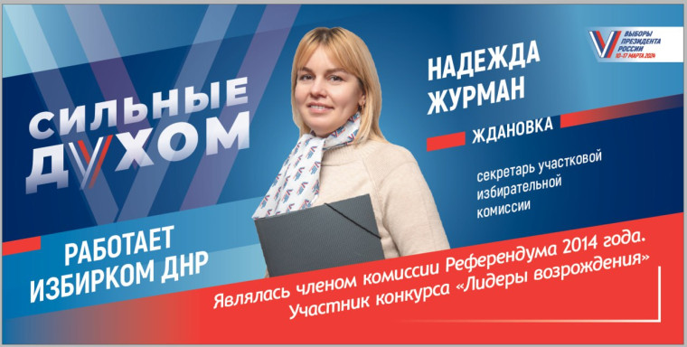 СИЛЬНЫЕ ДУХОМ. СИЛЬНЫЕ ДУХОМ.
