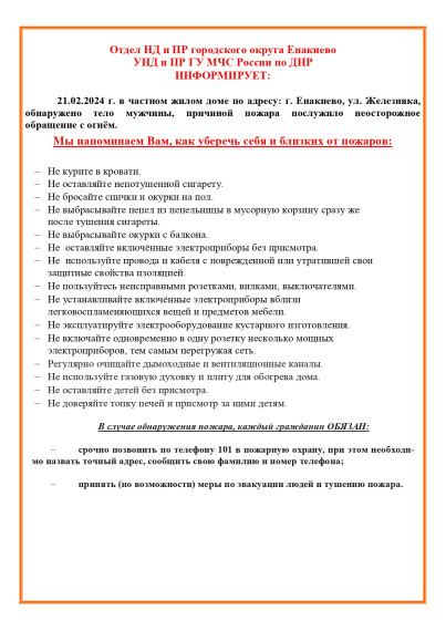 Памятка ГПН. Памятка ГПН.