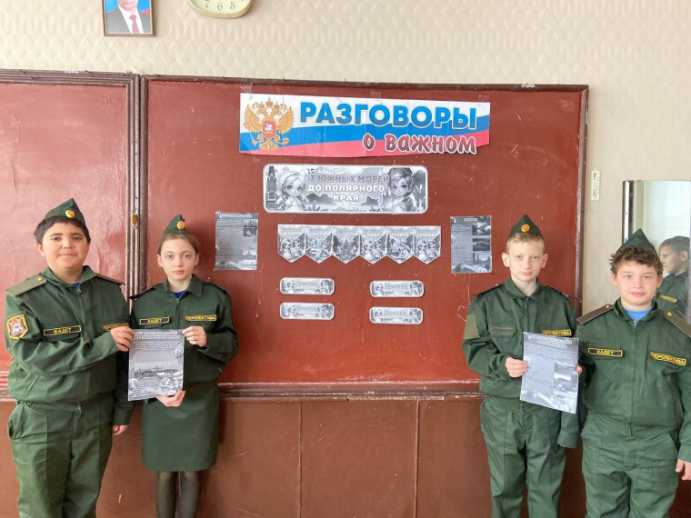 Школьникам Ждановки рассказали об уникальности России на уроке «Разговоры о важном». Школьникам Ждановки рассказали об уникальности России на уроке «Разговоры о важном».