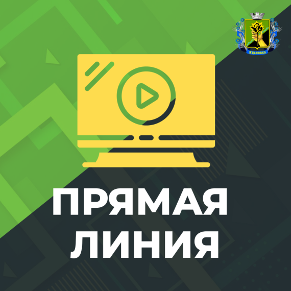 Прямой эфир. Прямой эфир.