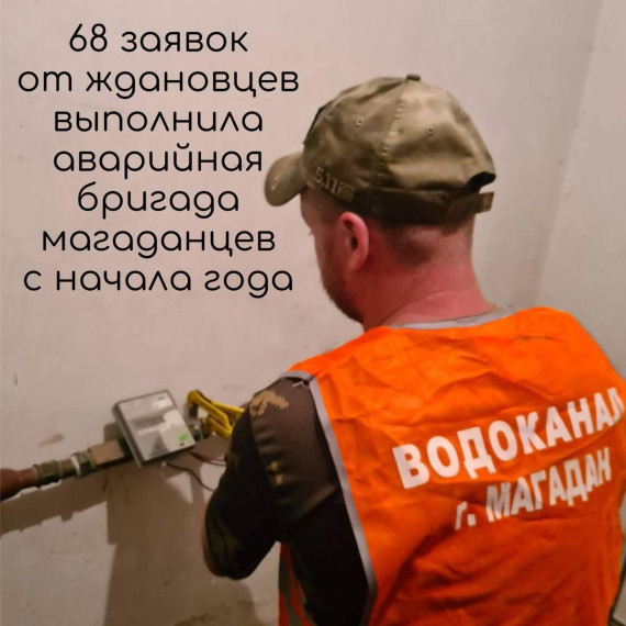Аварийная бригада Магаданской области трудится в Ждановке. Аварийная бригада Магаданской области трудится в Ждановке.