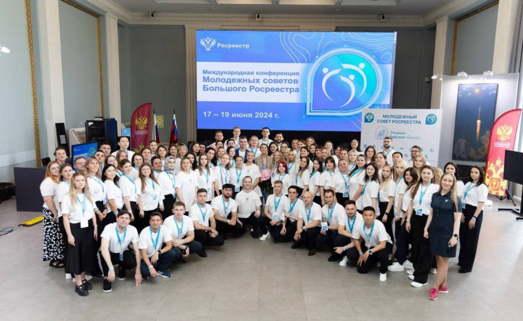 МКМС Росреестра - 2024: создание перспектив для будущего. МКМС Росреестра - 2024: создание перспектив для будущего.