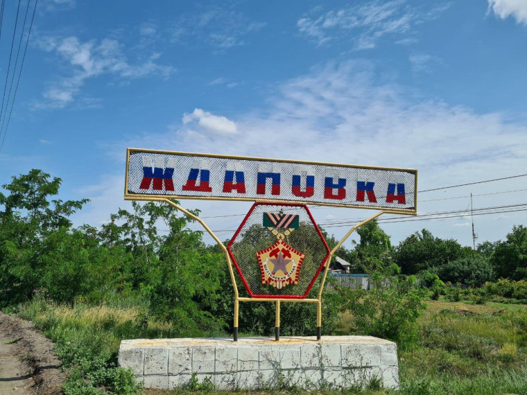 Специалисты Магаданской области обновили еще одну стелу в Ждановке. Специалисты Магаданской области обновили еще одну стелу в Ждановке.