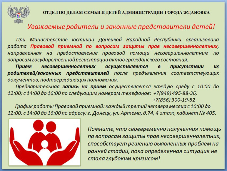 Уважаемые родители и законные представители детей!. Уважаемые родители и законные представители детей!.
