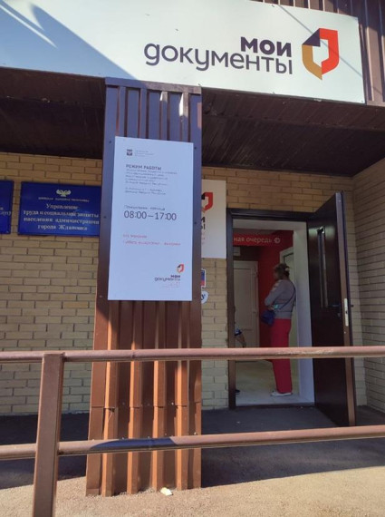 В Ждановском МФЦ за месяц приняли уже две тысячи заявлений. В Ждановском МФЦ за месяц приняли уже две тысячи заявлений.