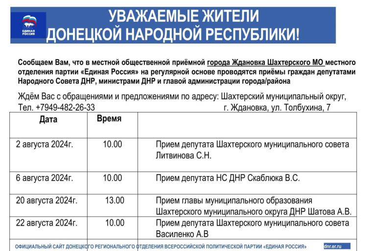 Уважаемые жители города!. Уважаемые жители города!.