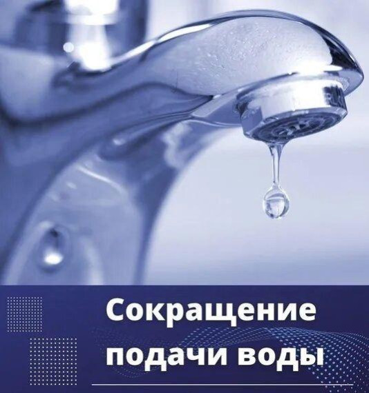 В Ждановке временно сократят подачу воды. В Ждановке временно сократят подачу воды.