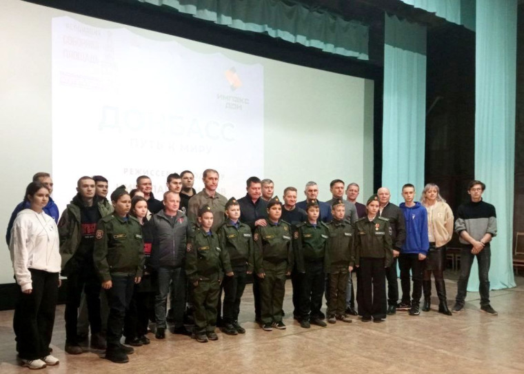 Школьники Ждановки просмотрели фильм «Донбасс — путь к миру». Школьники Ждановки просмотрели фильм «Донбасс — путь к миру».