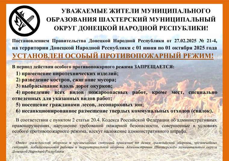 Памятка по режиму. Памятка по режиму.