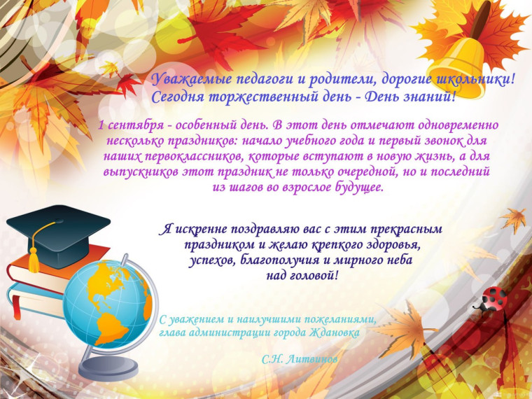 Уважаемые педагоги и родители, дорогие школьники!. Уважаемые педагоги и родители, дорогие школьники!.