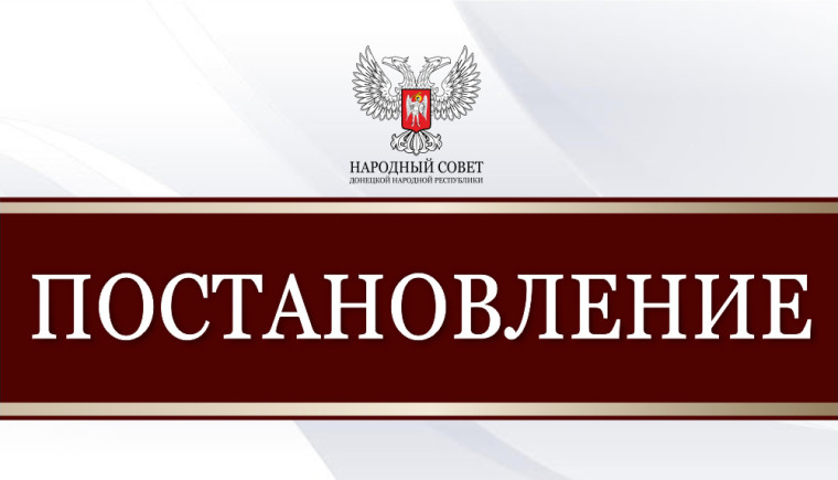 Народный Совет начал процедуру избрания своих представителей в квалификационную комиссию Адвокатской палаты ДНР. Народный Совет начал процедуру избрания своих представителей в квалификационную комиссию Адвокатской палаты ДНР.
