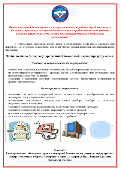 Меры пожарной безопасности при эксплуатации бытовых газовых устройств. Меры пожарной безопасности при эксплуатации бытовых газовых устройств.