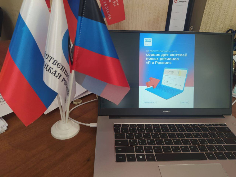 Жители Ждановки знакомятся с порталом "Я в России". Жители Ждановки знакомятся с порталом "Я в России".