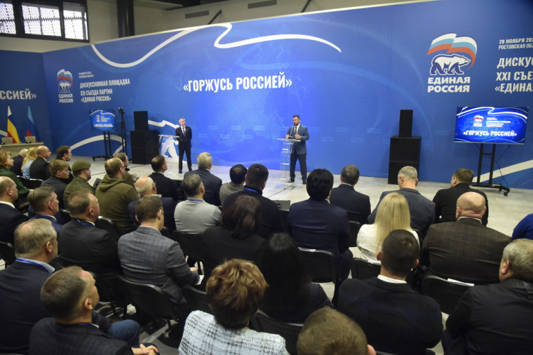 «Предмет нашей гордости ‒ наши люди»: Денис Пушилин выступил на дискуссионной площадке партии «Единая Россия». «Предмет нашей гордости ‒ наши люди»: Денис Пушилин выступил на дискуссионной площадке партии «Единая Россия».
