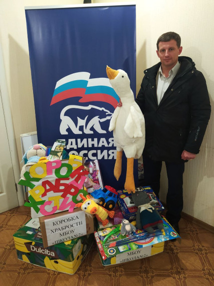 "Коробка храбрости" от жителей Ждановки. "Коробка храбрости" от жителей Ждановки.