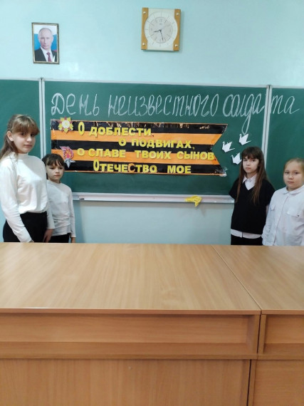 «Честь и слава тебе, неизвестный солдат». «Честь и слава тебе, неизвестный солдат».