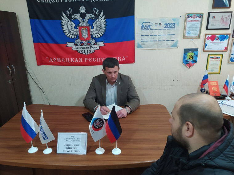 Прием главы администрации г. Ждановка Дмитрия Ощинского в общественной приёмной Председателя Общественного Движения «Донецкая Республика» Д. В. Пушилина в г. Ждановка. Прием главы администрации г. Ждановка Дмитрия Ощинского в общественной приёмной Председателя Общественного Движения «Донецкая Республика» Д. В. Пушилина в г. Ждановка.