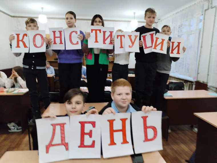 День Конституции РФ в МБОУ "Школа №2" города Ждановка. День Конституции РФ в МБОУ "Школа №2" города Ждановка.