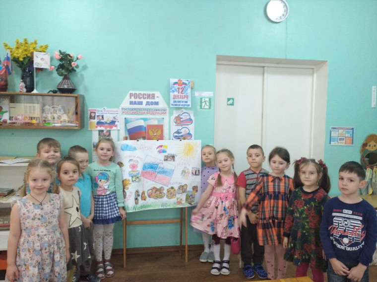"Конституция - основной закон страны". "Конституция - основной закон страны".