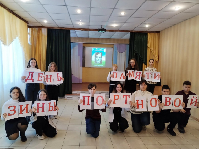 ДЕНЬ ПАМЯТИ ЗИНЫ ПОРТНОВОЙ. ДЕНЬ ПАМЯТИ ЗИНЫ ПОРТНОВОЙ.