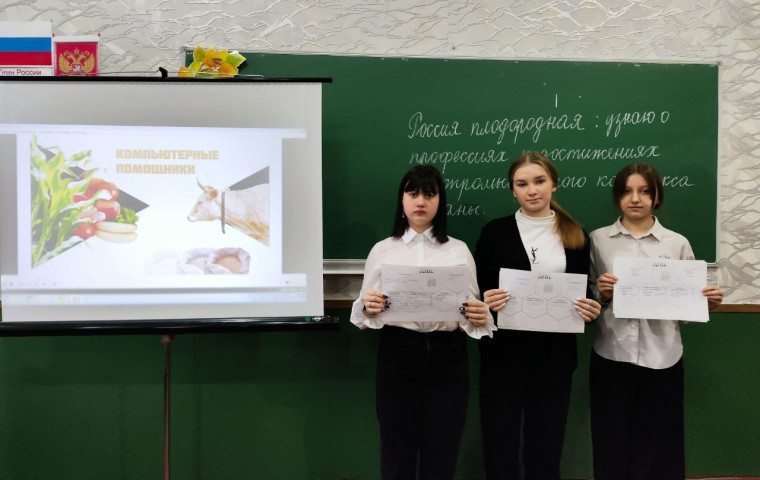 "Россия плодородная". "Россия плодородная".