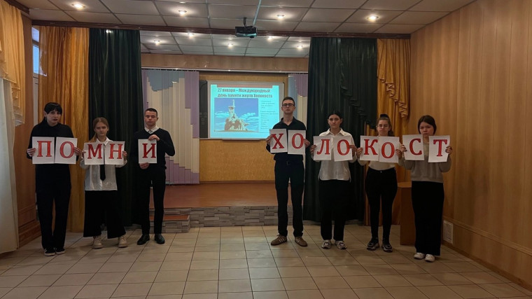 "Холокост: никогда больше". "Холокост: никогда больше".