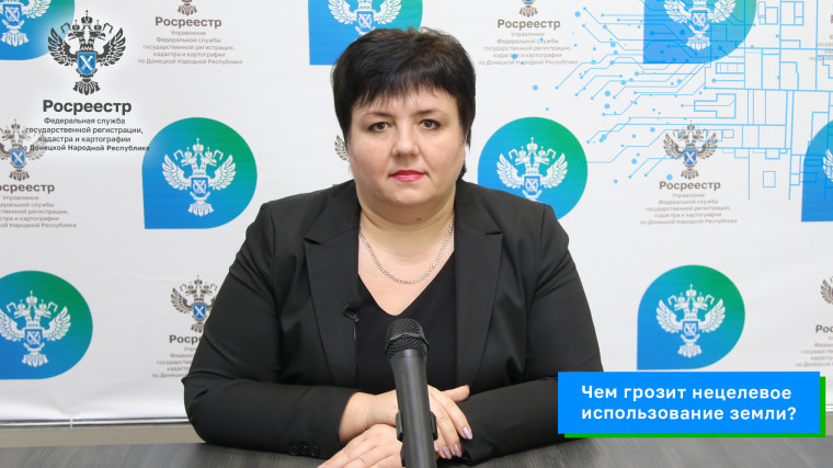 Чем грозит нецелевое использование земли?. Чем грозит нецелевое использование земли?.