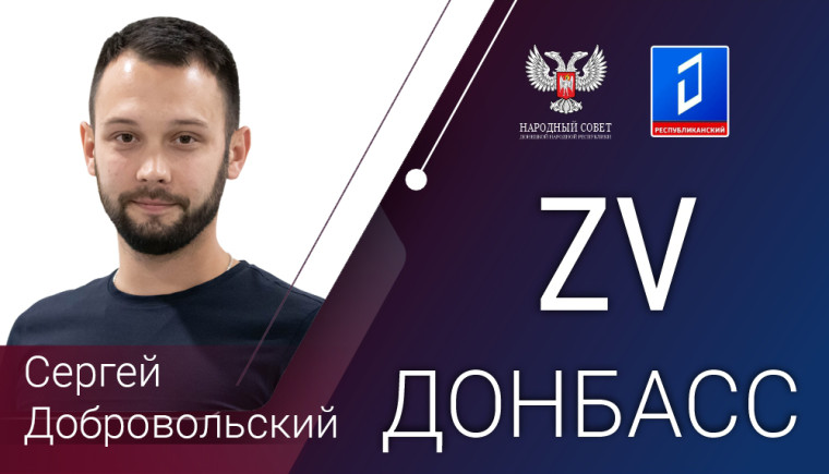 Сергей Добровольский: Волонтеры стали мобильнее и оперативнее оказывать помощь людям!. Сергей Добровольский: Волонтеры стали мобильнее и оперативнее оказывать помощь людям!.