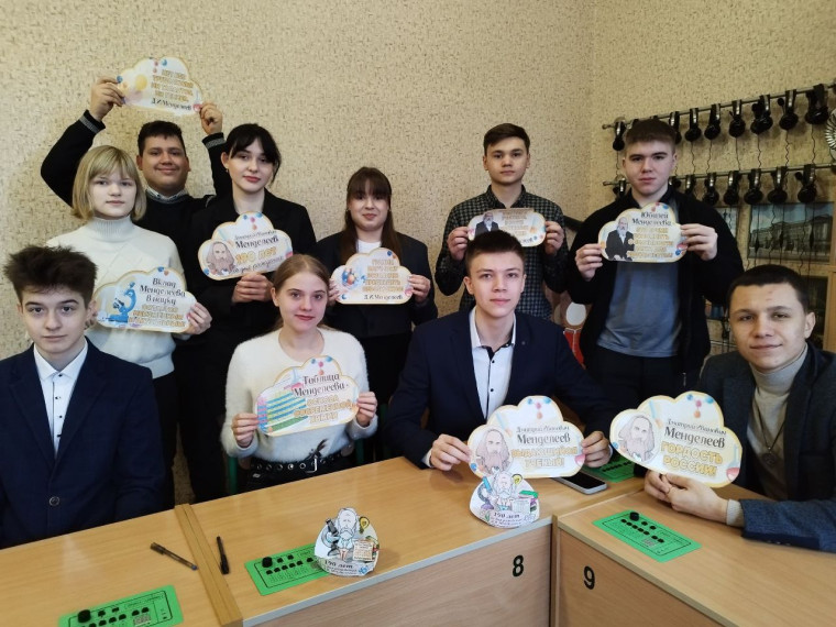 День российской науки. День российской науки.