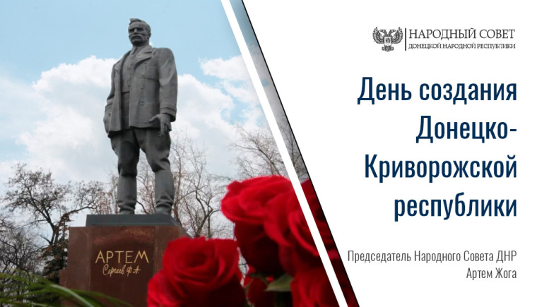 Артем Жога: Мы добились исторической справедливости и находимся в составе своей исторической Родины. Артем Жога: Мы добились исторической справедливости и находимся в составе своей исторической Родины.